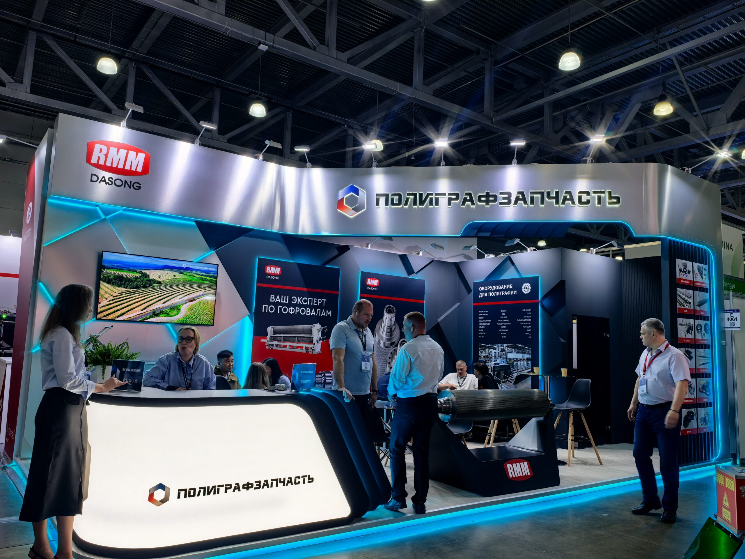 RMM Booth at Rosupack 2026 RMM Booth at Rosupack 2026